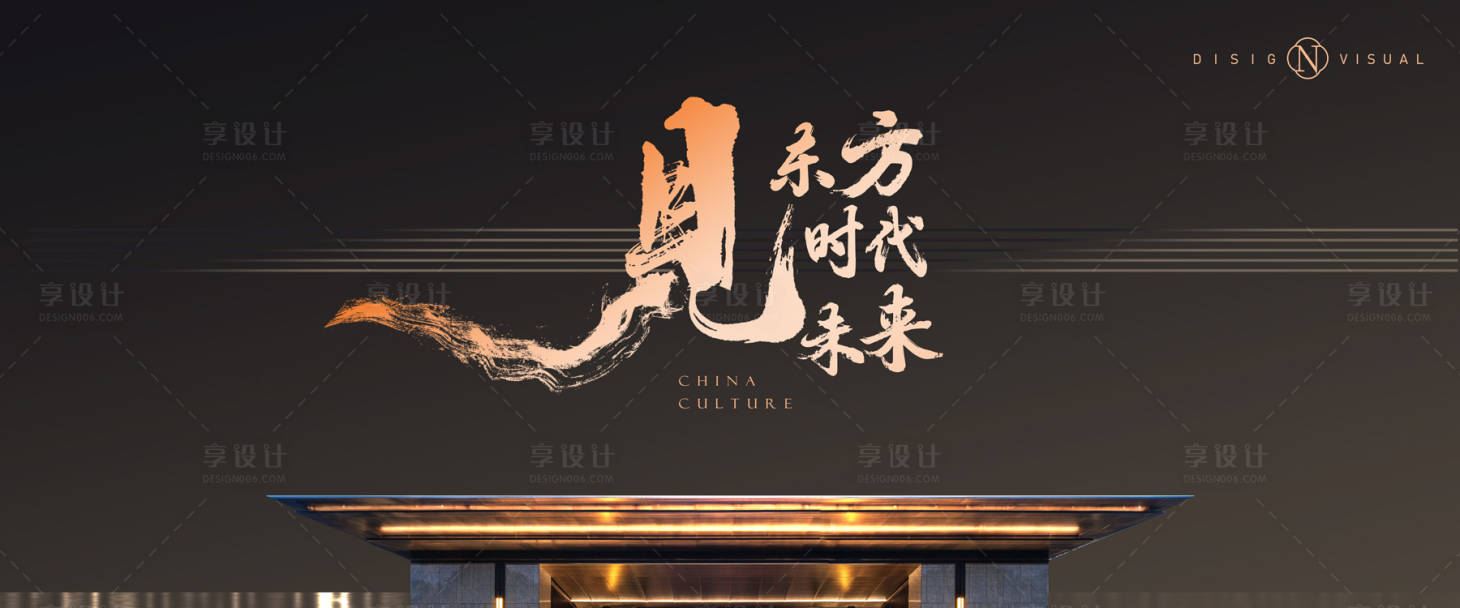 源文件下载【新中式地产背景板】编号：55120024972716409