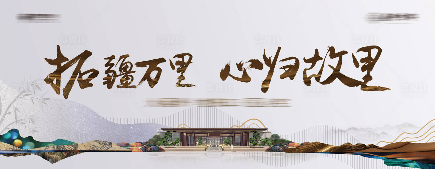 源文件下載【地產戶外廣告】編號：27350025261384002