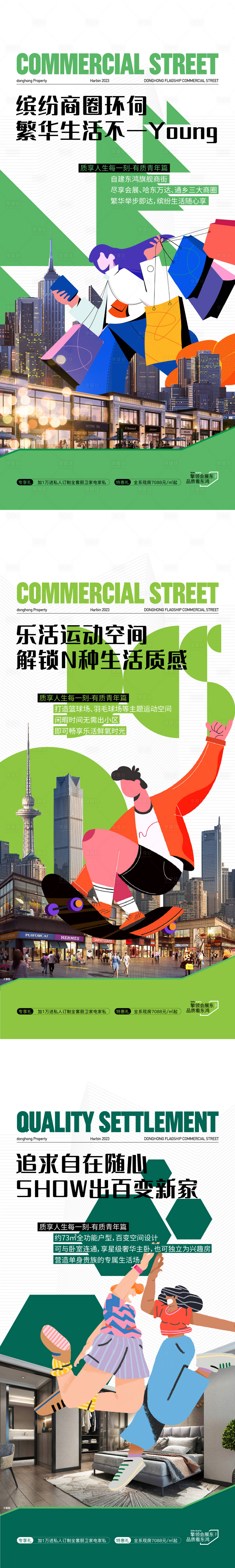 源文件下載【地產(chǎn)商業(yè)商鋪】編號：25620025002044815
