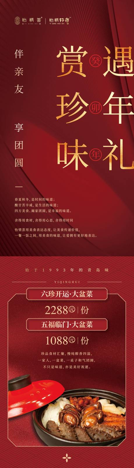 源文件下载【新年中秋节日礼盒长图 】编号：85890025340616278