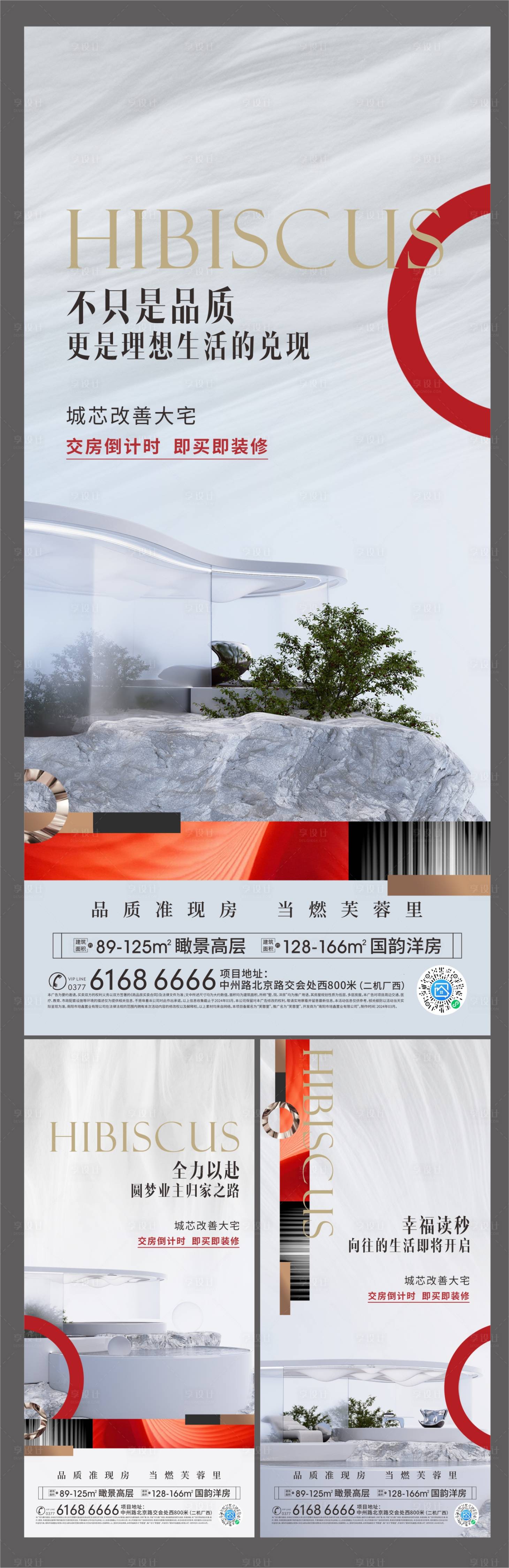 源文件下載【享設計】搜索編號：21470025311633608【品質價值系列稿】
