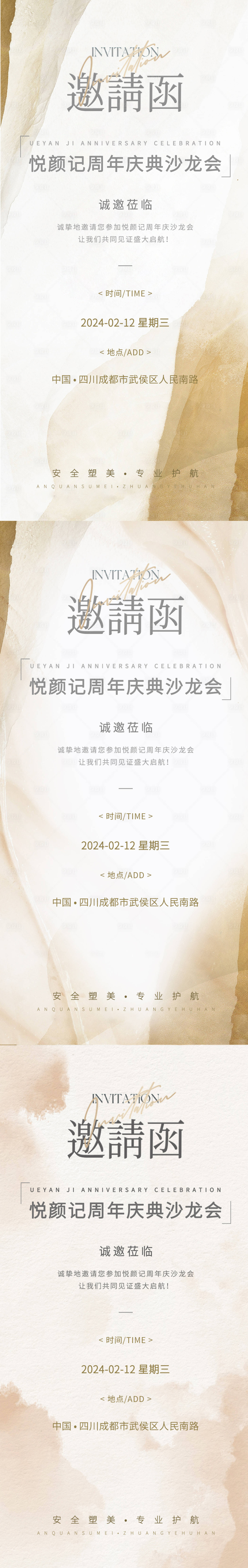 源文件下載【享設計】搜索編號：77260025374395721【周年慶典沙龍會】