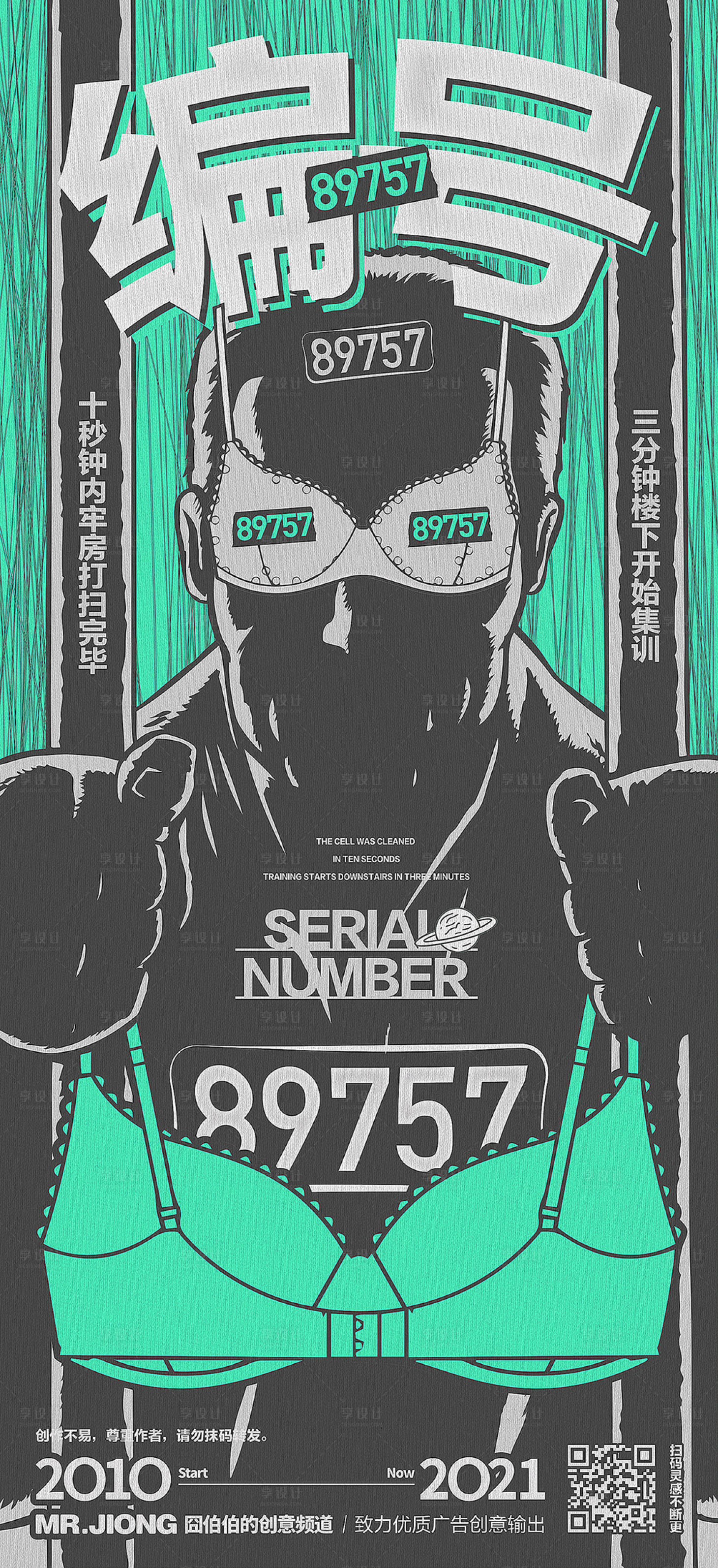 源文件下载【地产热点微信创意海报主形象手绘插画】编号：18780025305481566