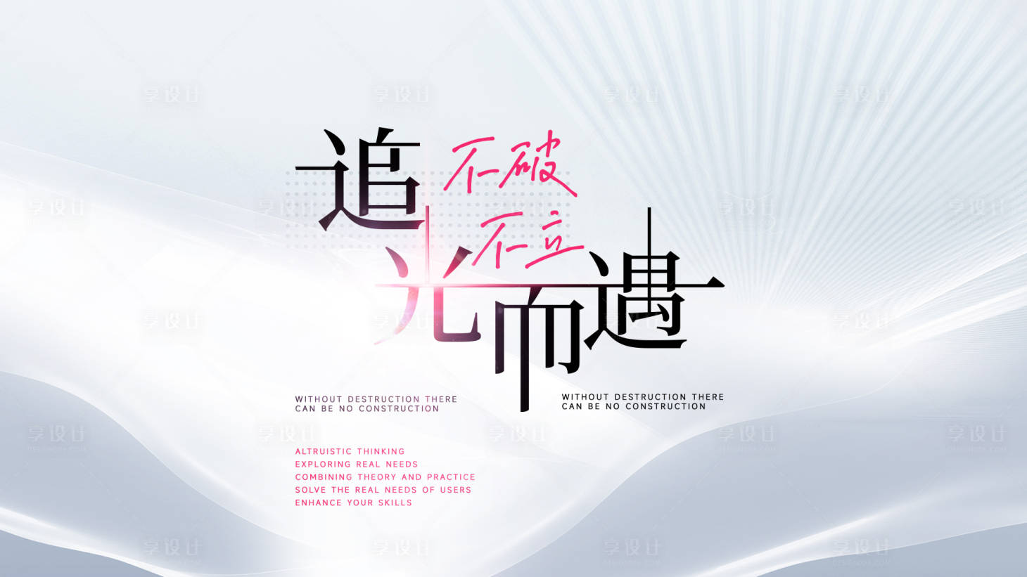 源文件下载【享设计】搜索编号：55050025430998196【医美女性美业会议活动背景板】