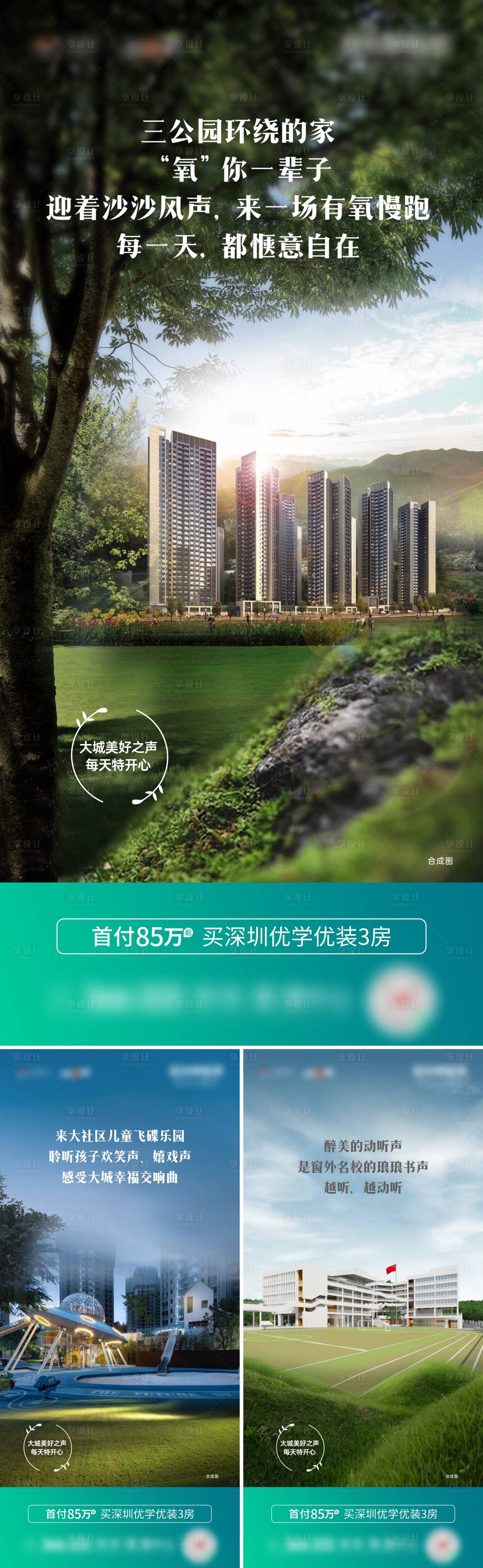 源文件下載【享設(shè)計】搜索編號：68870024884654985【大城價值微信海報】