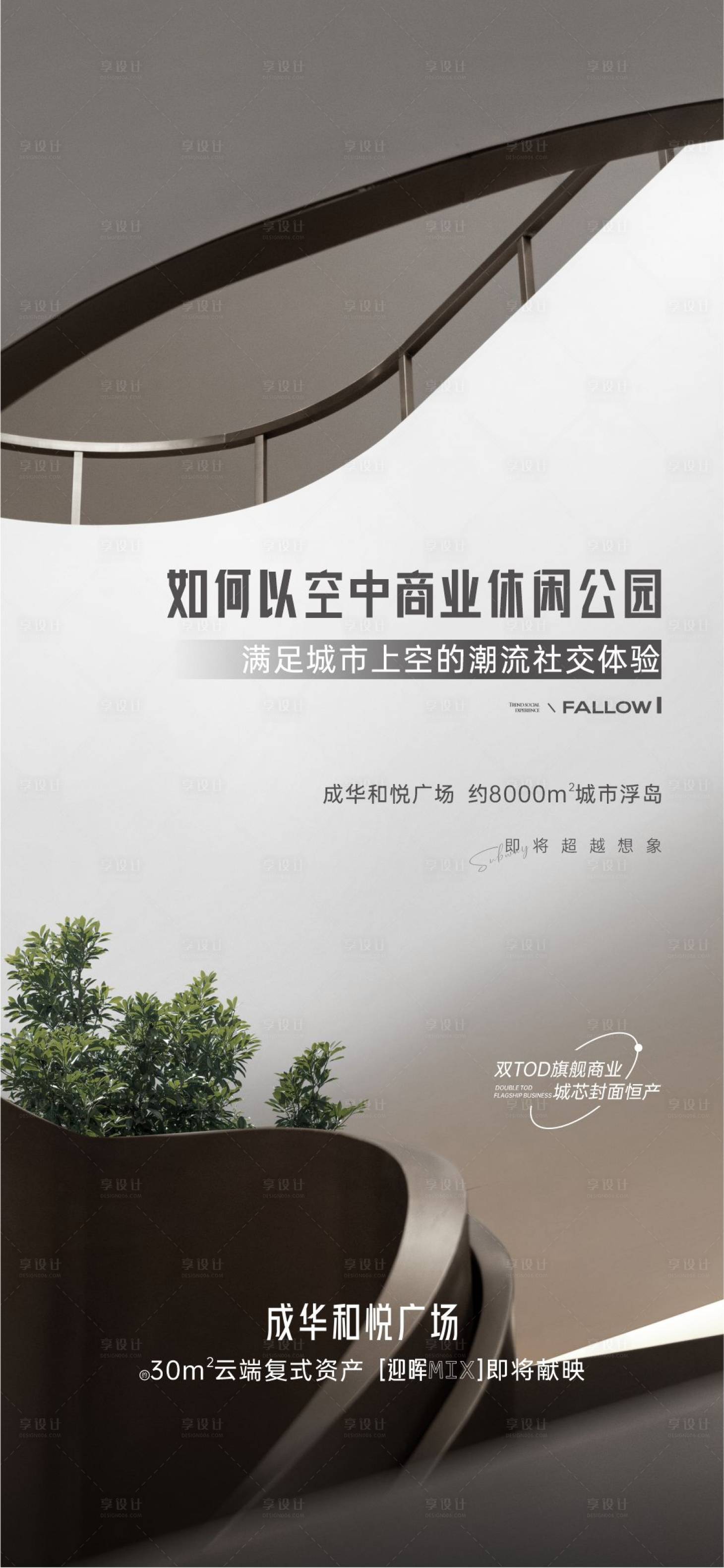 源文件下载【商业价值点海报】编号：74720025440847105