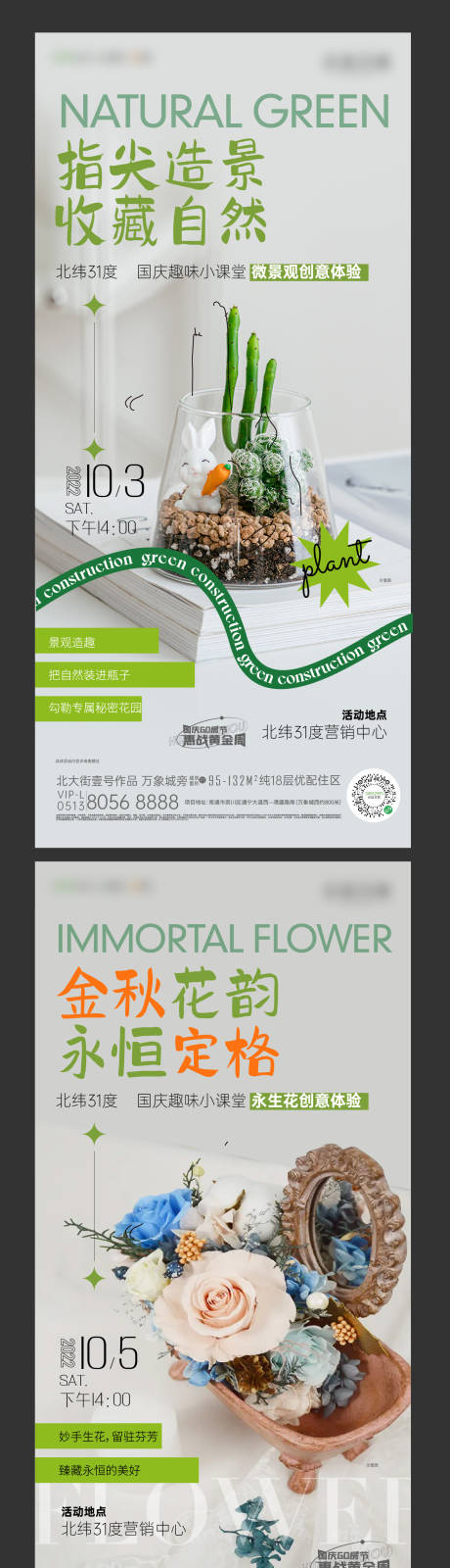 源文件下载【暖场活动单图 】编号：15040024875827239