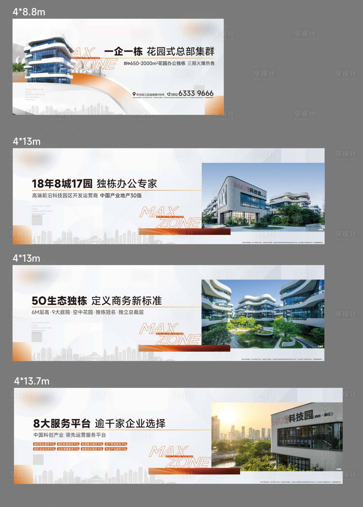 源文件下载【产业园价值围挡】编号：36330025126924237