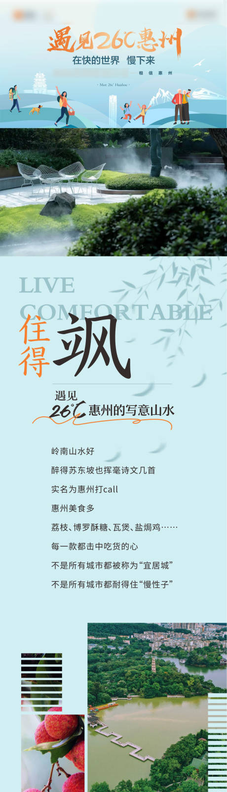 源文件下载【地产质感城市价值点公众号长图】编号：30850024868784875