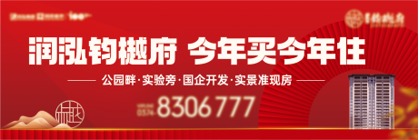 源文件下载【地产户外广告牌】编号：65790025276346673