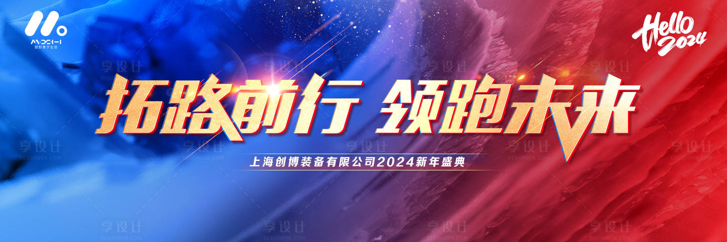 源文件下载【享设计】搜索编号：29360024955518640【高端年会主画面】