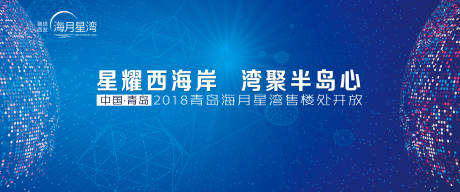 源文件下载【高端科技蓝色主视觉背景板】编号：95290025046792801