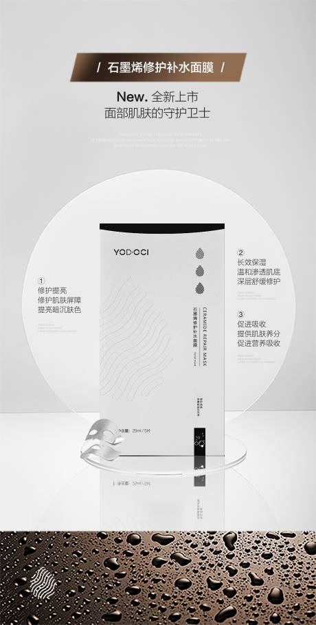 源文件下載【享設(shè)計(jì)】搜索編號(hào)：56890025229274022【美業(yè)面膜海報(bào)】