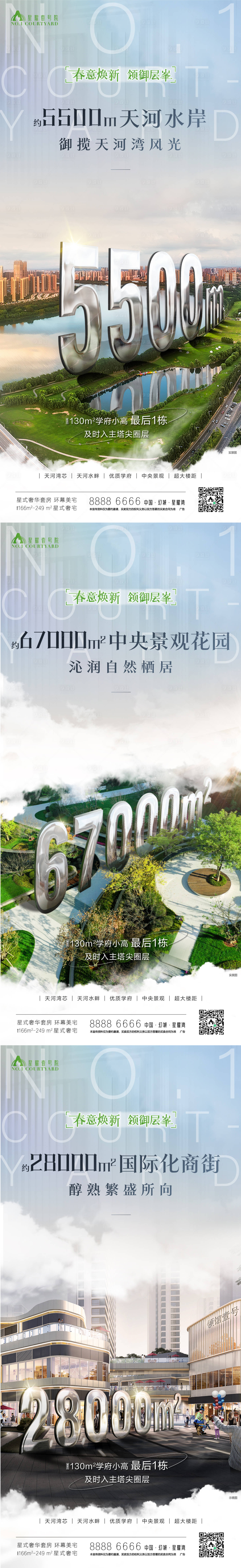 源文件下载【享设计】搜索编号：92620025148051987【地产价值点系列海报】