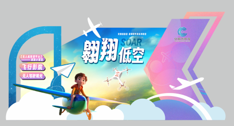 源文件下载【翱翔低空】编号：93750024911174985