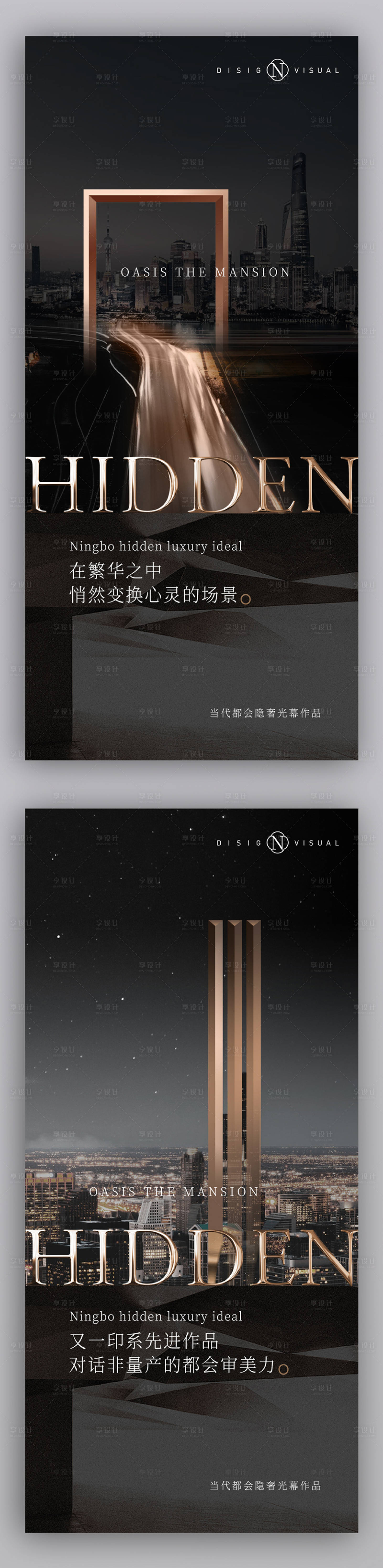 源文件下载【享设计】搜索编号：84150025195588170【黑金地产海报】