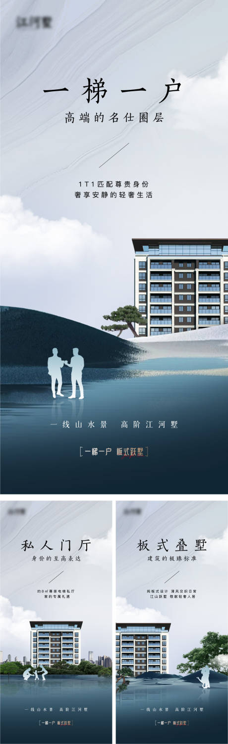 源文件下载【地产价值点系列海报】编号：52230024948922185