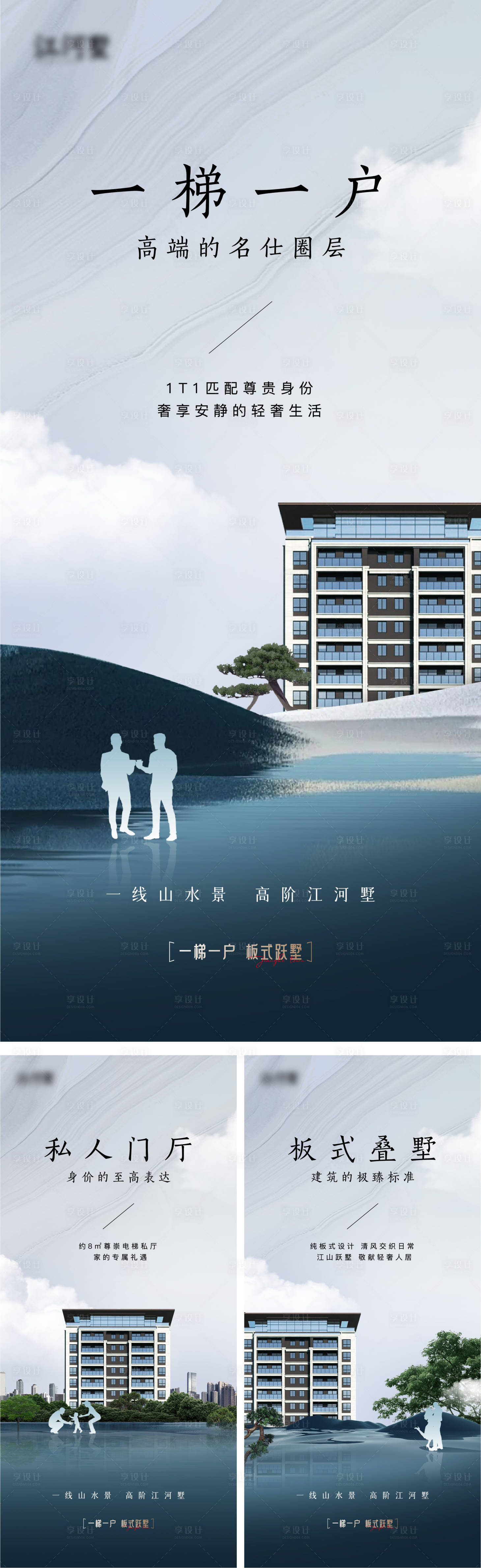 源文件下载【享设计】搜索编号：52230024948922185【地产价值点系列海报】