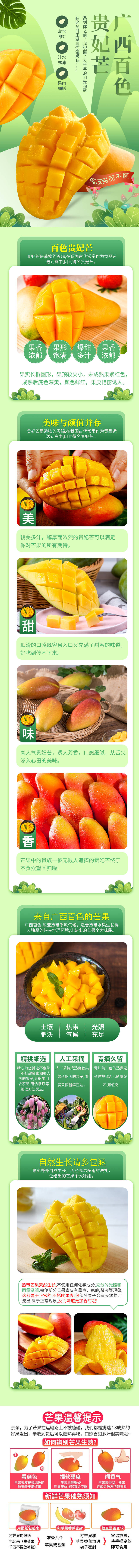 源文件下载【芒果详情页】编号：80220024914528652