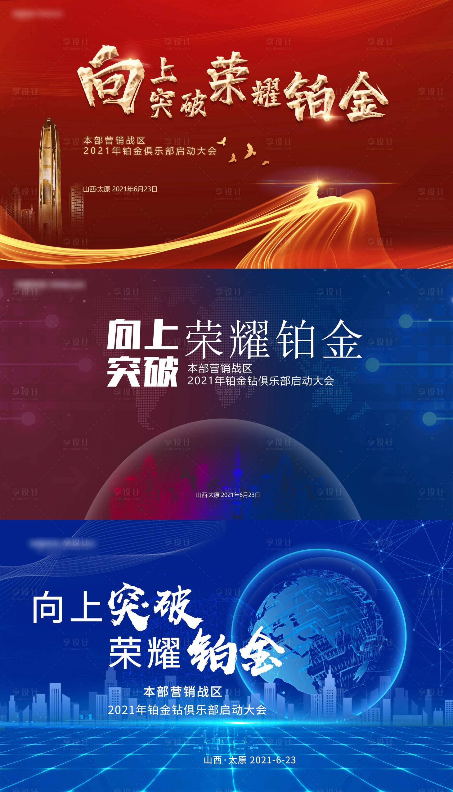 源文件下載【享設(shè)計(jì)】搜索編號(hào)：61730025066734739【銀行科技發(fā)布會(huì)主視覺活動(dòng)展板】