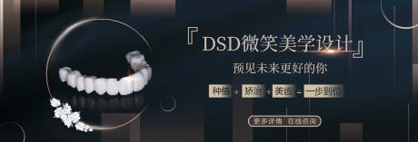 源文件下载【牙齿贴面美学banner】编号：86490025110934360