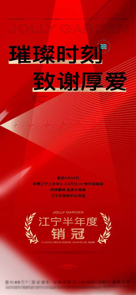 源文件下载【享设计】搜索编号：85030025004947317【销冠 】