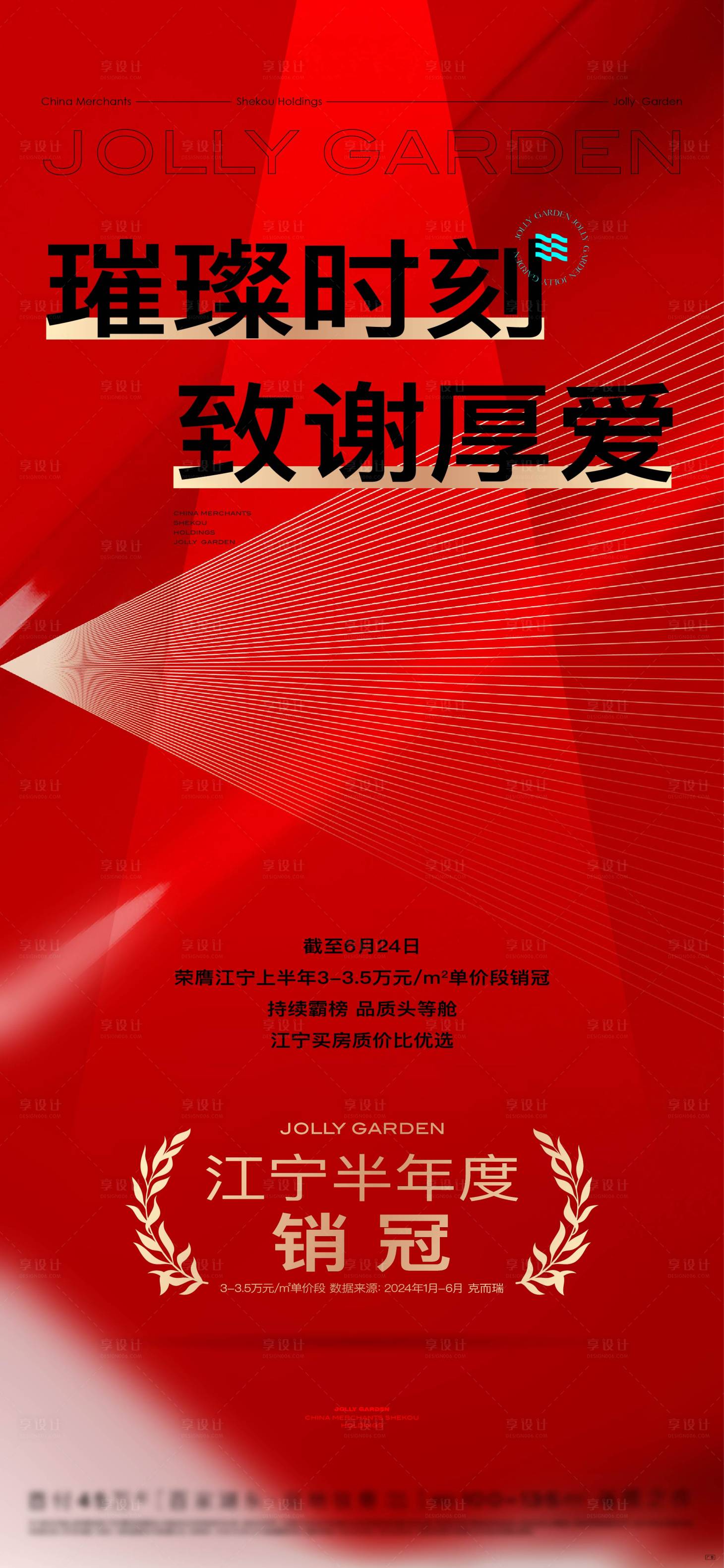 源文件下載【享設計】搜索編號：85030025004947317【銷冠 】