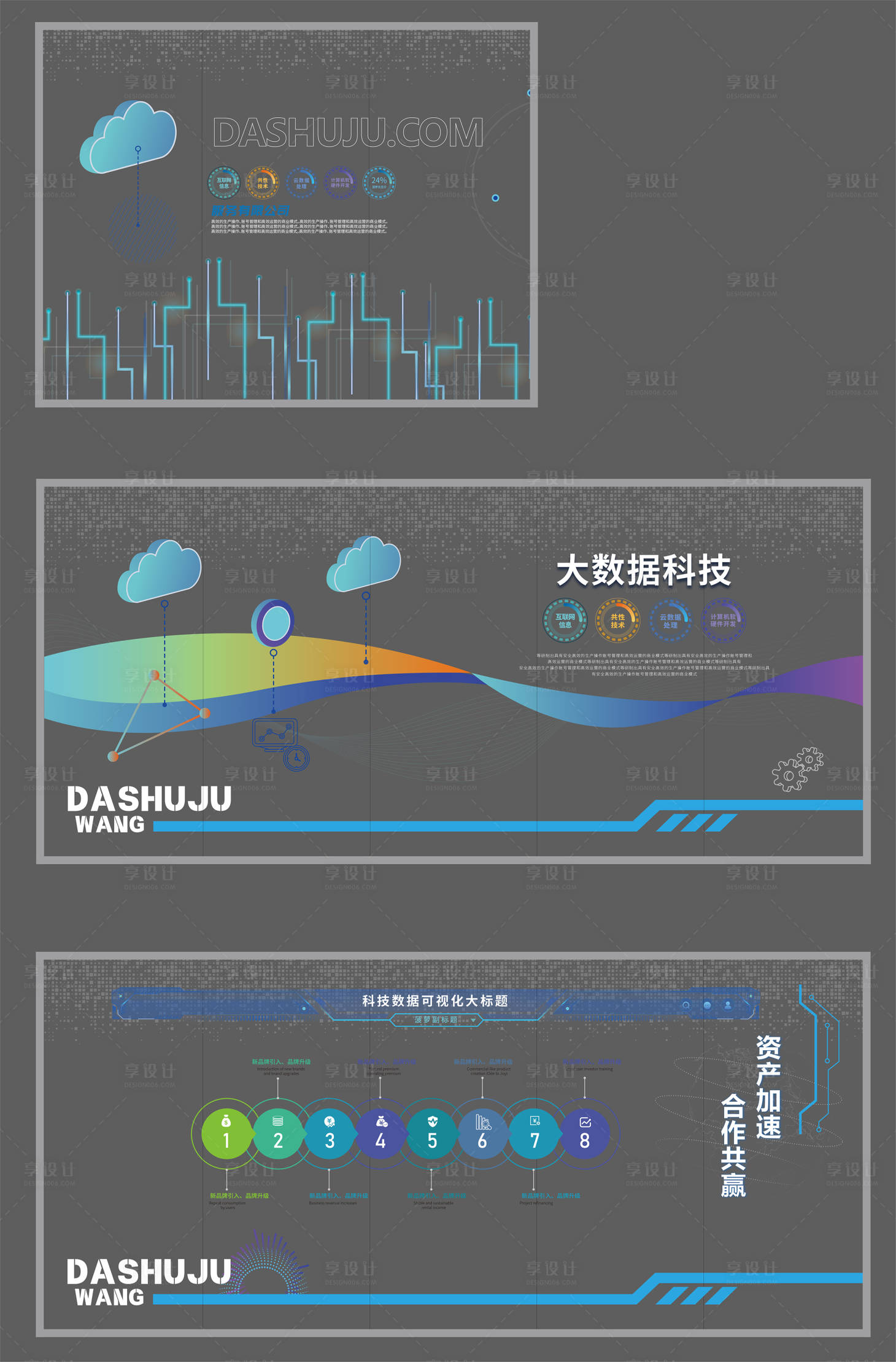 源文件下載【享設計】搜索編號：79930025186704528【大數據科技玻璃貼】