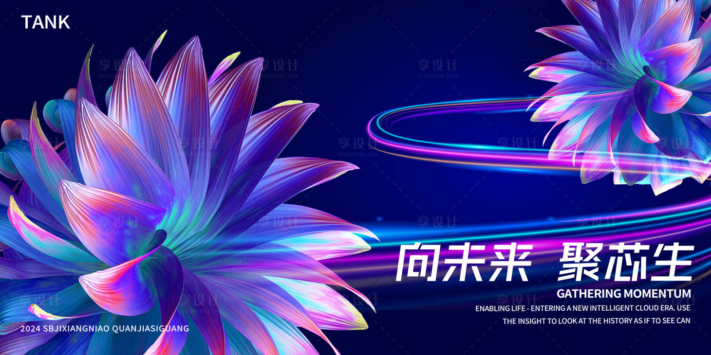 源文件下載【簡約科技之花背景板】編號：63520025052658084