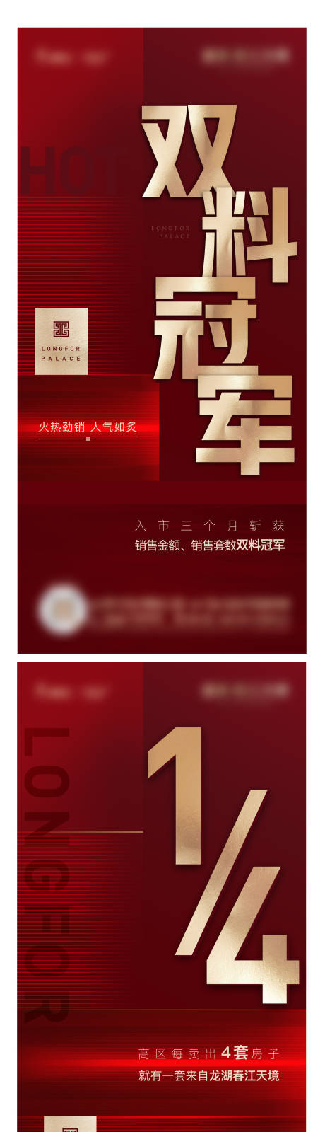 源文件下載【享設(shè)計(jì)】搜索編號(hào)：42600025392061541【熱銷(xiāo)海報(bào)】