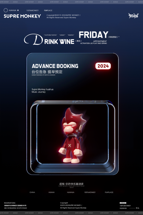 源文件下载【酒吧日常宣传海报】编号：71880024968907392