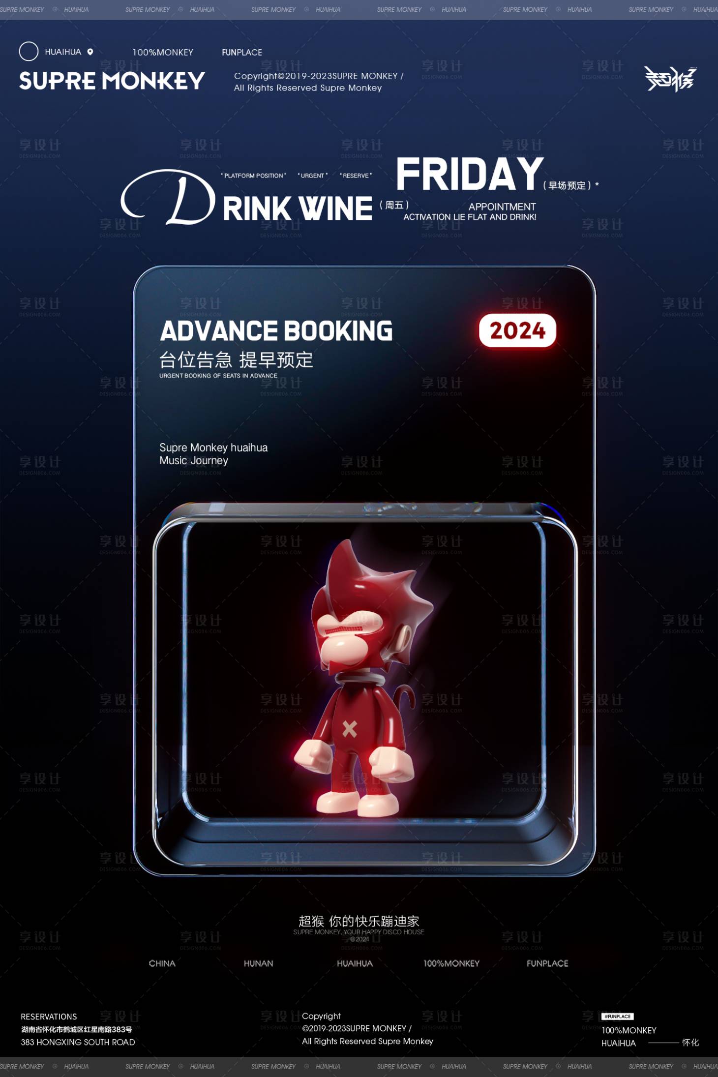 源文件下载【享设计】搜索编号：71880024968907392【酒吧日常宣传海报】