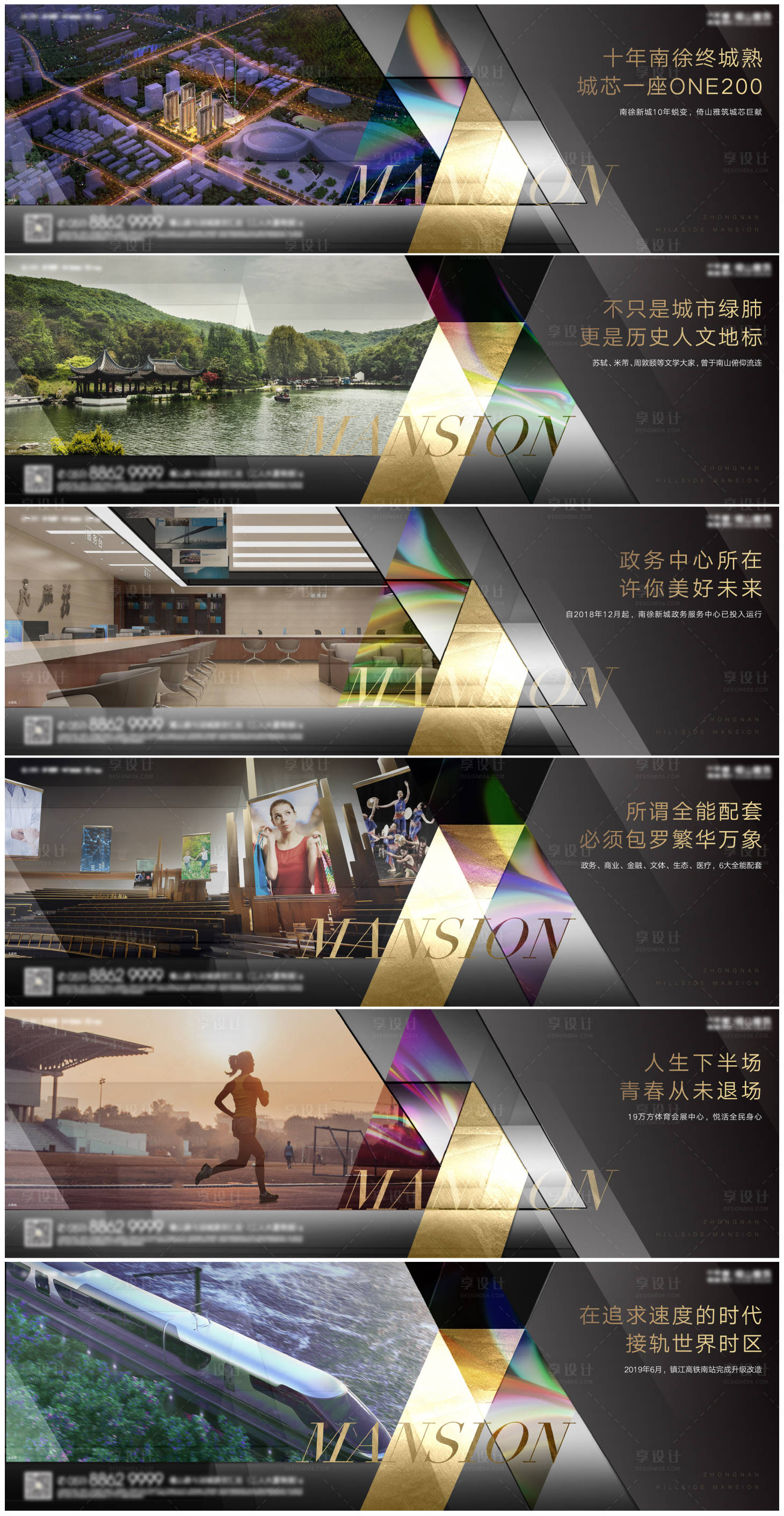 源文件下載【地產價值點展板】編號：83320025113413854