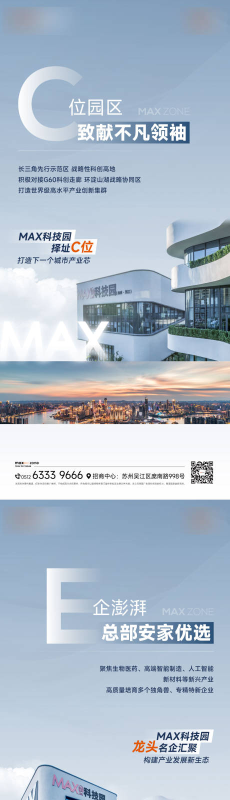 源文件下载【产业园价值刷屏】编号：26560025137003356