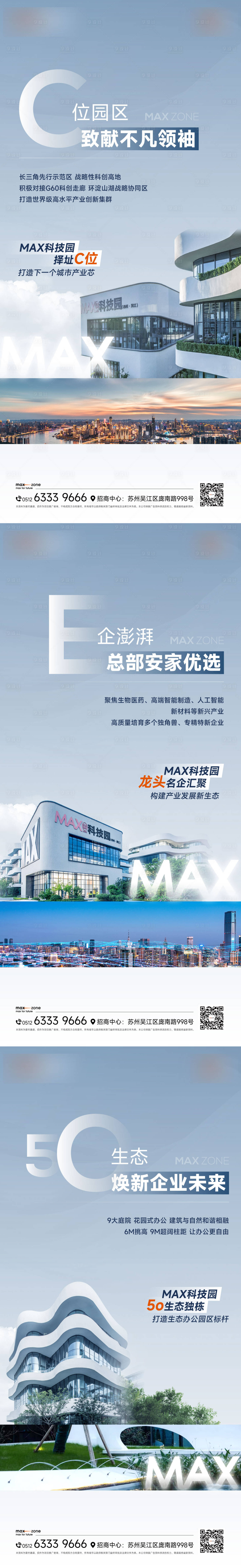 源文件下載【享設計】搜索編號：26560025137003356【產業園價值刷屏】