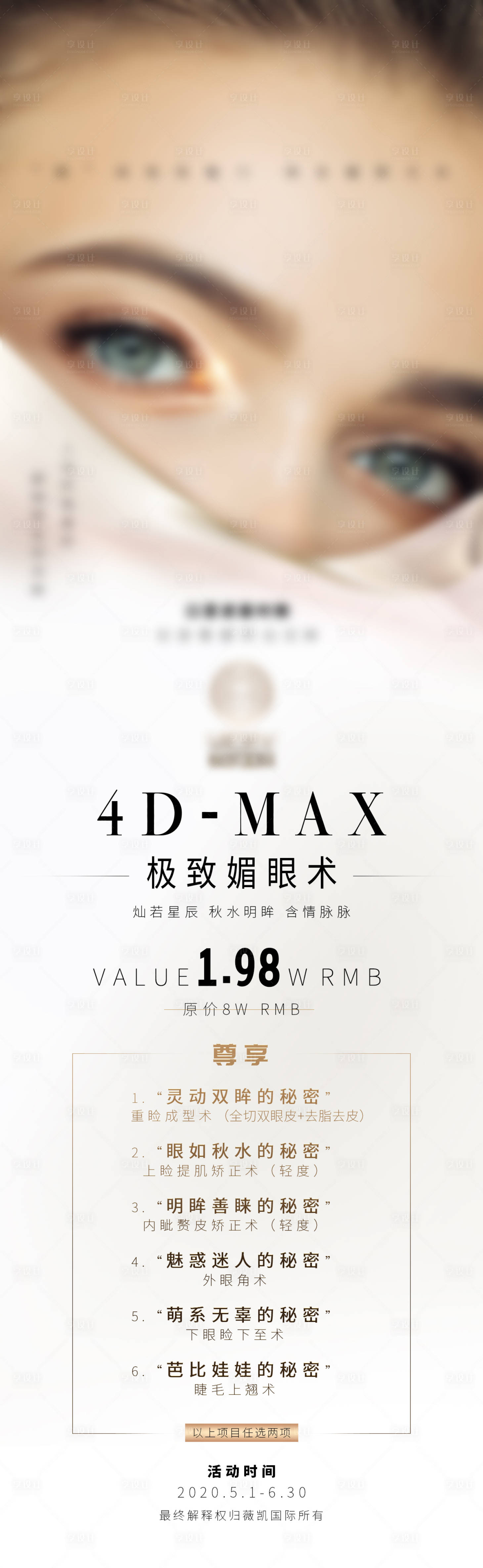 源文件下载【活动亮点长图】编号：67460025099439612