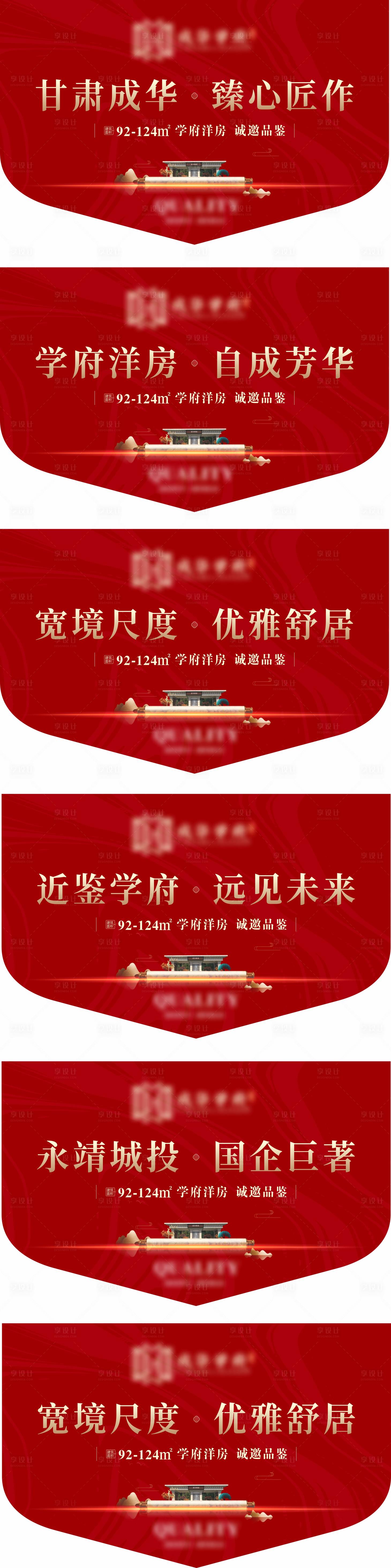 源文件下載【享設(shè)計(jì)】搜索編號(hào)：27920025177963133【地產(chǎn)吊旗】