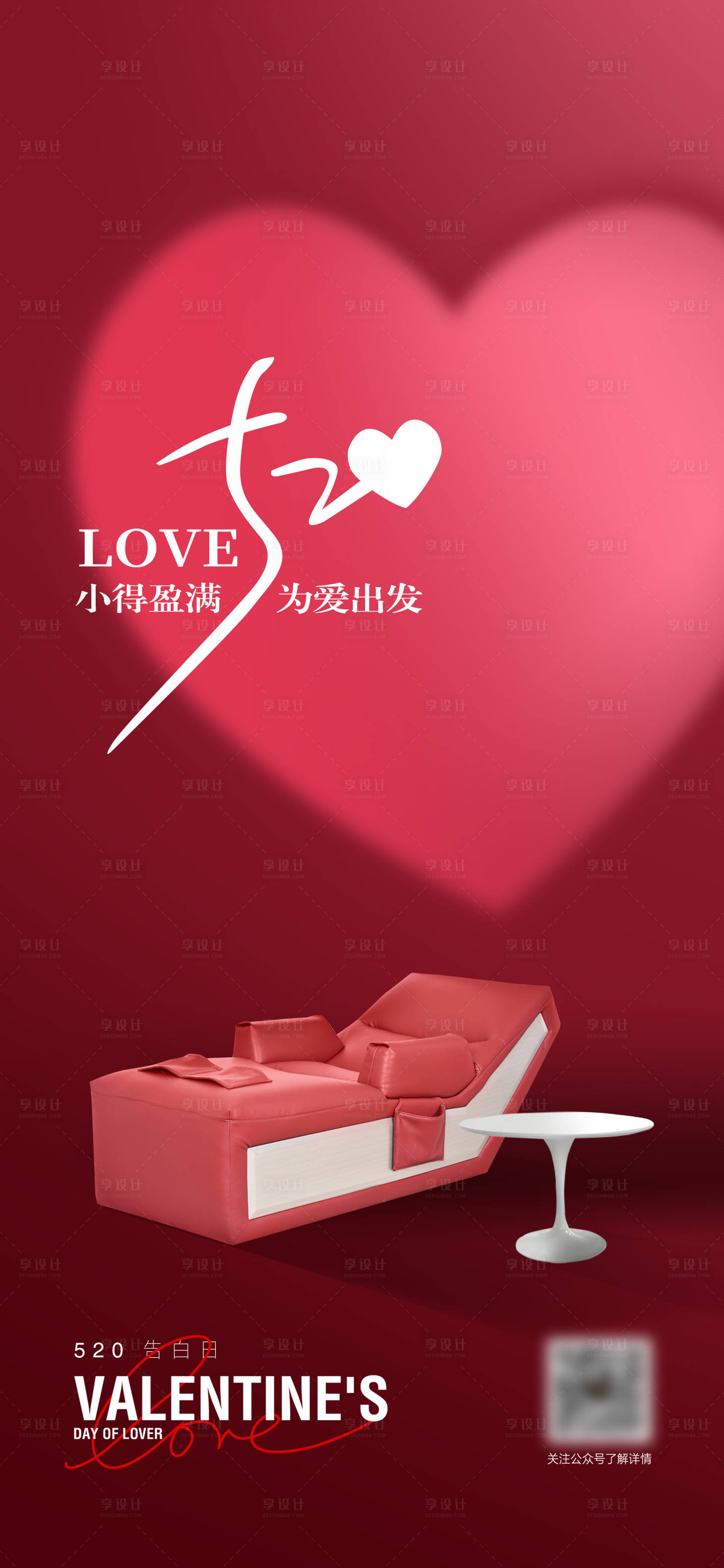 源文件下載【享設(shè)計(jì)】搜索編號(hào)：37390025396317180【520小滿創(chuàng)意海報(bào)】