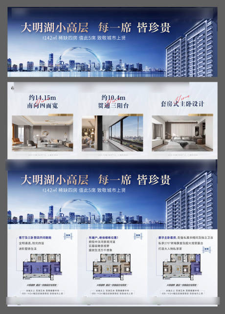 源文件下载【地产价值点三宫格】编号：46010024955064591