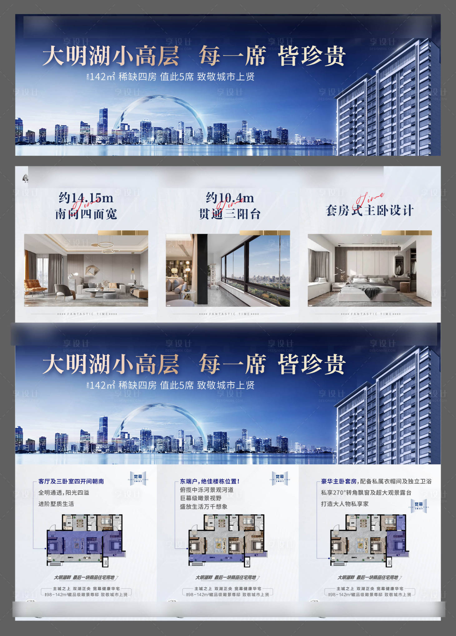 源文件下載【享設計】搜索編號：46010024955064591【地產價值點三宮格】
