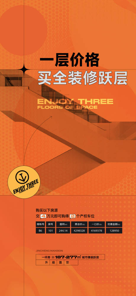 源文件下载【热销  】编号：54730025202305324