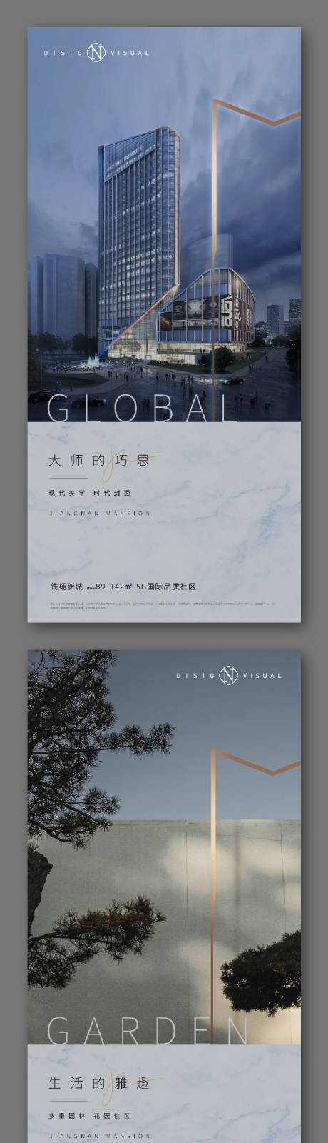 源文件下載【享設計】搜索編號：39570025249985714【地產海報】