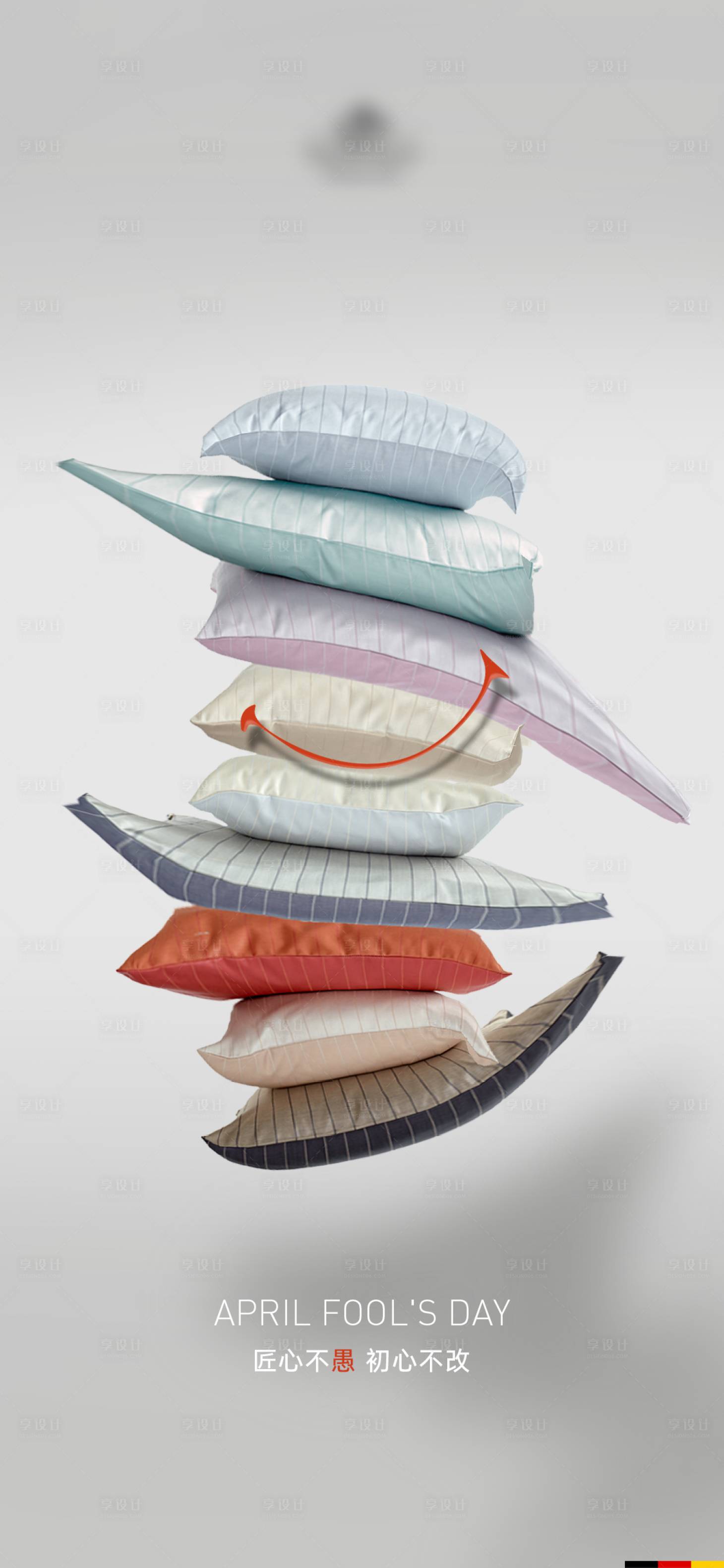 源文件下载【享设计】搜索编号：54460024938043217【愚人节海报】