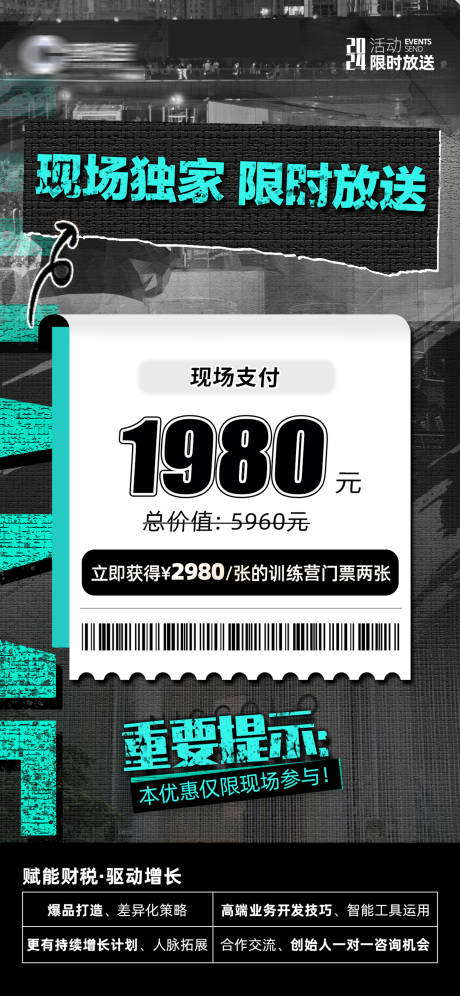 源文件下载【活动海报】编号：57900025140086091
