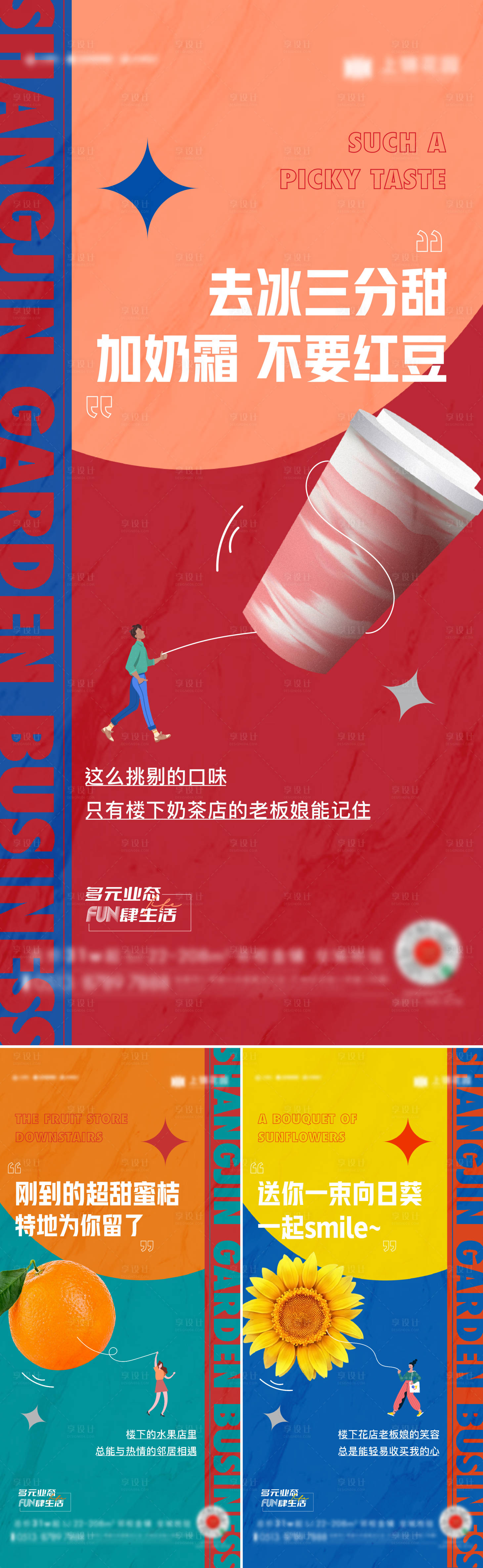 源文件下載【享設(shè)計】搜索編號：45790024976674083【商鋪價值點海報】