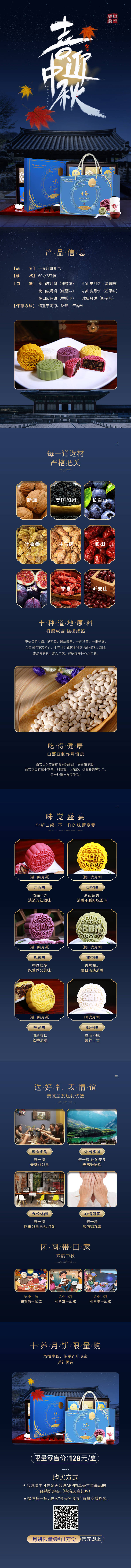 源文件下載【享設(shè)計(jì)】搜索編號(hào)：43770025267261752【中秋活動(dòng)詳情】
