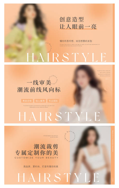 源文件下载【美发轮播图】编号：60950025126666209