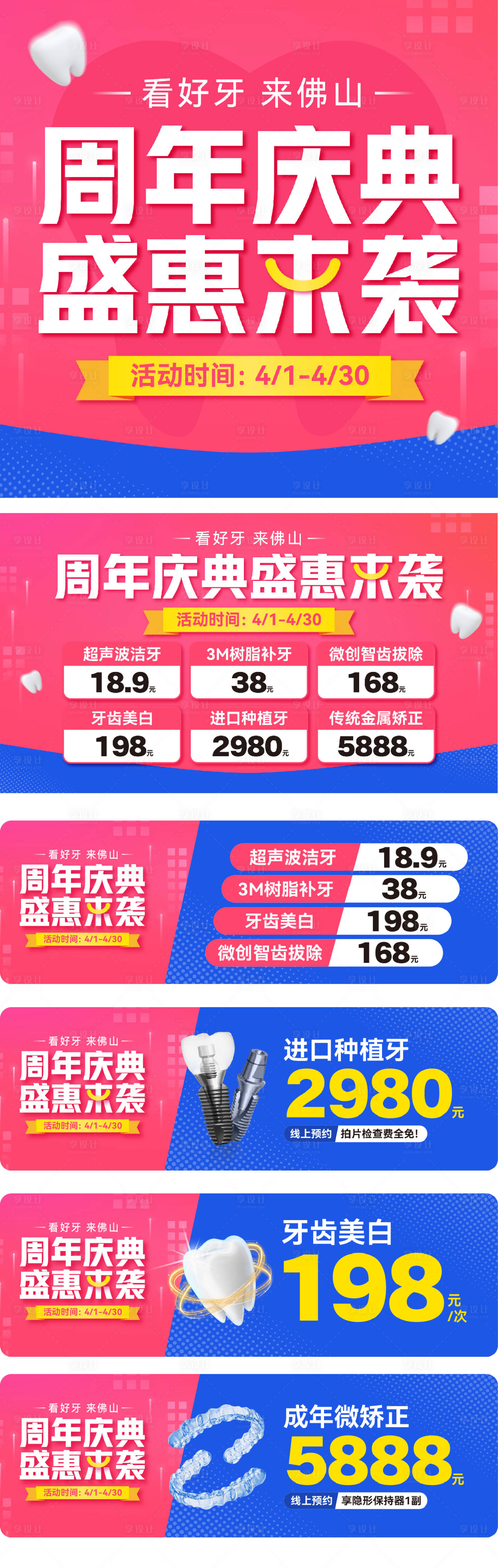 源文件下載【享設(shè)計(jì)】搜索編號(hào)：31330025033648041【周年慶慶典banner】