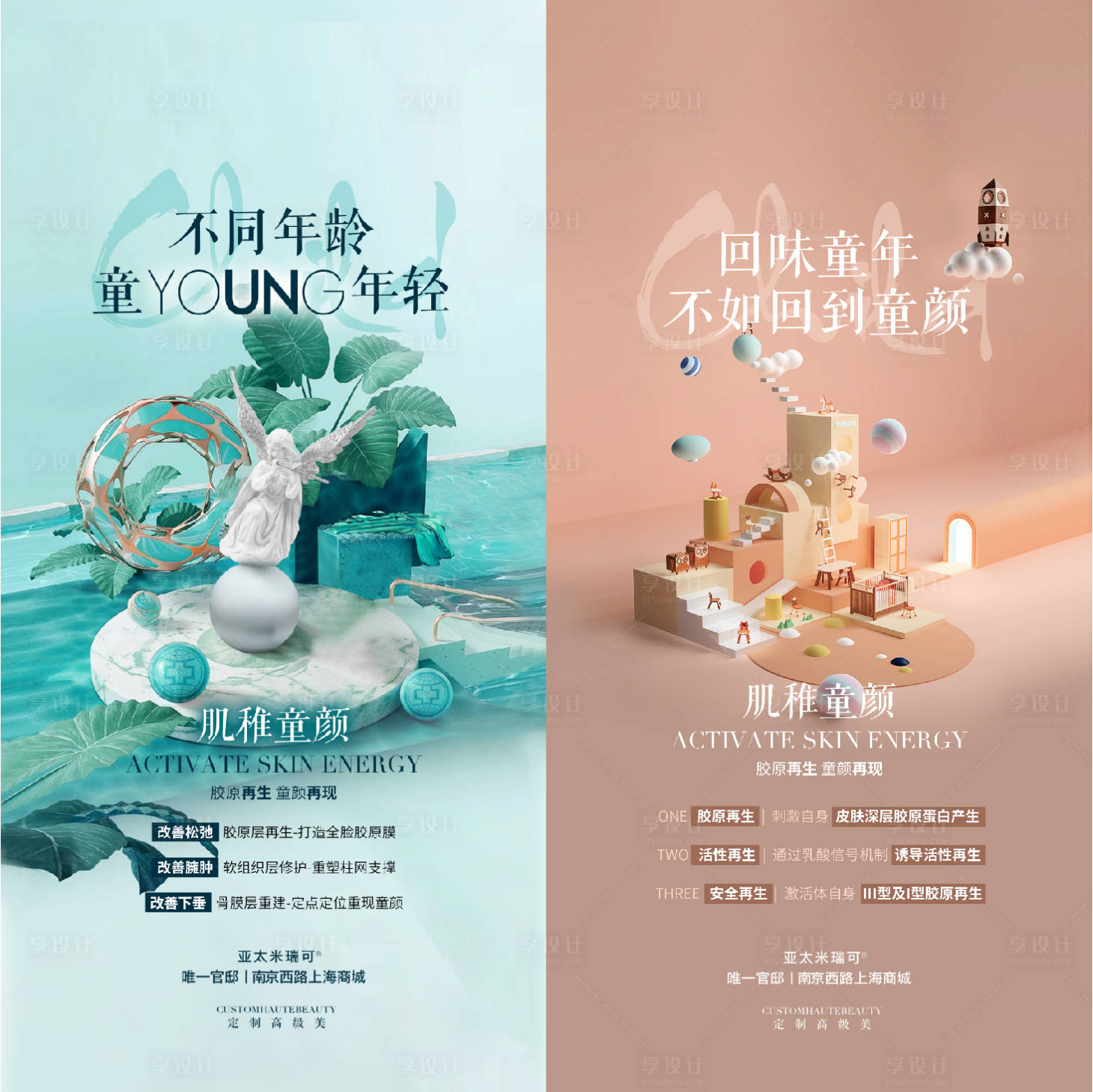 源文件下載【享設計】搜索編號：70580025041068511【活動亮點海報】