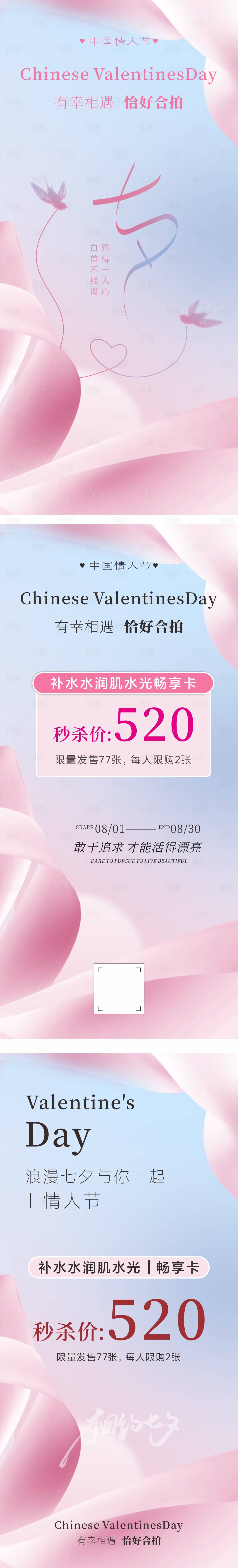 源文件下載【享設(shè)計】搜索編號：64650025422571032【醫(yī)美活動海報】